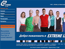 Tablet Screenshot of extreme-line.ru
